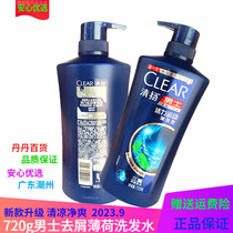 Qingyan mens dandruff dynamic movement wash water smooth and smooth control oil 720g cool and cool mint
