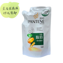 Pantene shampoo Dew 230ml bag silk smooth male Lady soft moisturizing family amino acid