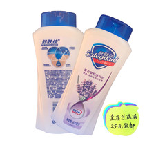 Shuskin Jia Mu bath lotion Lavender Soothing type gentle soothing soap-free base men and women universal 400ml