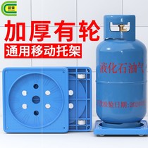 Gas cylinder mobile bracket gas tank base bottled water storage rack flower pot bracket liquefied gas tank shelf