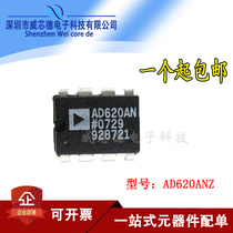 Original AD620ANZ AD620AN AD623ANZ in-line DIP8 low power instrumentation amplifier chip
