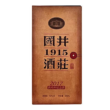 【礼盒装】国井1915酒庄52度酉鸡年纪念酒[720元优惠券]-寻折猪