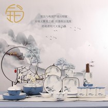 Platinum Yueen Boutique Dish Cutlery Suit Home Chinese New Bone China Porcelain Bowl Chopstick Plate Water Ink upscale gift giving