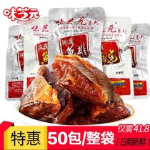 Dongting Lake fish tail fish 16G * 5 packs more than choice Hunan specialty super spicy snacks abnormal spicy fish tail