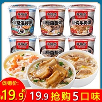 Freeze-dried instant porridge egg for zu he zhuang breakfast food ready-to-eat breakfast instant nutritional meal replacement