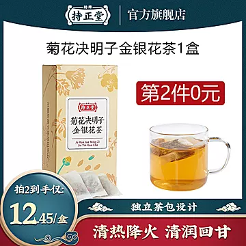 【劲牌持正堂】菊花决明子茶5g*30包[3元优惠券]-寻折猪