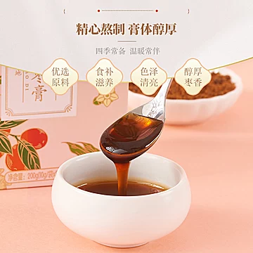 【劲牌】红糖姜枣膏200g[10元优惠券]-寻折猪