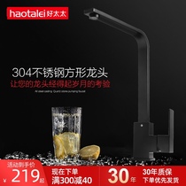 German black faucet hot and cold kitchen All copper square faucet washing basin water bridle household