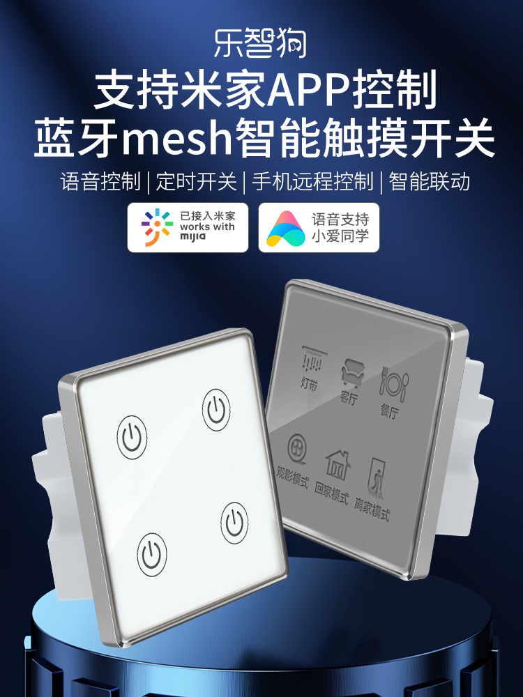 Support Mijia APP Bluetooth smart switch wall touch control panel zero fire four open Xiaoai voice control lamp