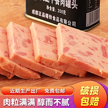 曙铃火腿午餐肉200g每罐*6罐仅49.8速度抢[26元优惠券]-寻折猪