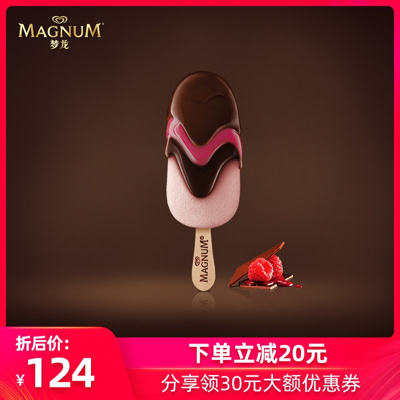 梦龙冰淇淋double红覆盆子流心巧克力12支装 冰激淋雪糕和路雪