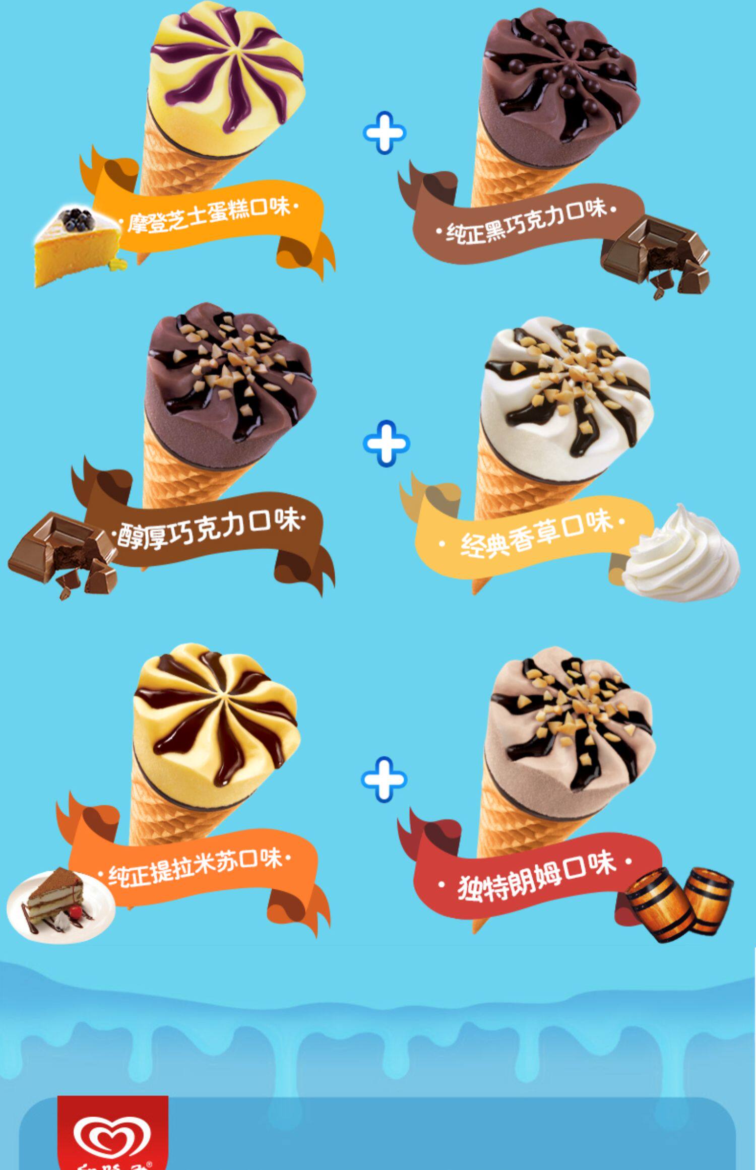 和路雪福袋限定盲盒 梦龙轻优grom冰淇淋可爱多冷饮冰激凌雪糕_优惠购