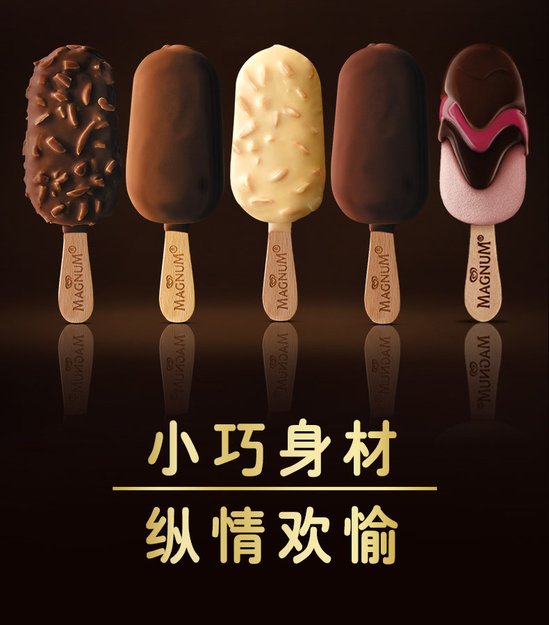 12点结束22支和路雪迷你梦龙多口味组合冰淇淋