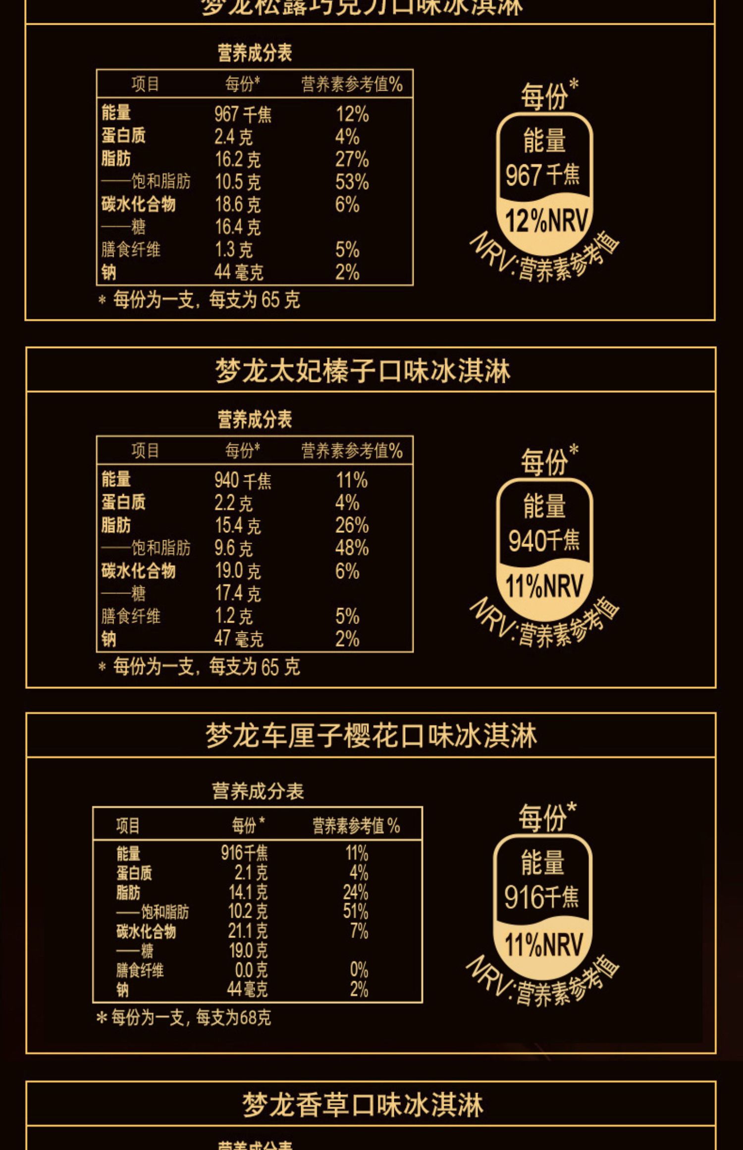 梦龙多口味冰激凌大支20支