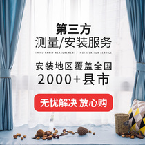 100 City Measurement Installation curtains Full house Custom National Pack Installation Measuring door-to-door installation (Floating home)