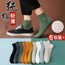 Pure cotton socks male summer barrel summer thin all-cotton anti-smelly breath-absorbing short socks summer web eyes white socks male