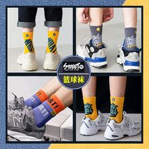 Socks men autumn stockings ins trendy basketball socks cotton cotton cotton deodorant sports long spring and autumn socks I