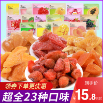 Adizai fruit dry casual snack cranberry dried fruit passion fruit dried candied fruit bulk mixed with half a catty