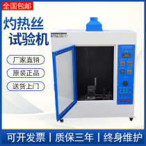 Needle Flame Burning Wire Vertical Combustion Tester Flame Flame Box UL94 Car Discharge Instrument New Products