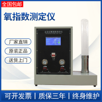 JF3 Numerous Oxygen Index Determinant HC2 Plastic Rubber Fibu foam index number tester