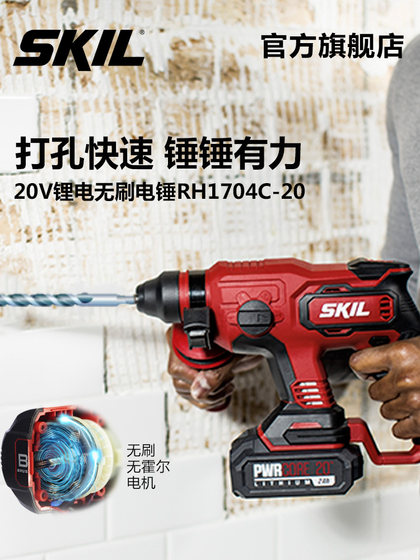 SkIL1704 브러시리스 충전 망치 20V 리튬 배터리 충격 드릴 삭감 무선 전동 도구 해머 드릴링 연삭 조합 SkIL1704 브러시리스 충전 망치 20V 리튬 배터리 충격 드릴 삭감 무선 전동 도구 해머 드릴링 연삭 조합