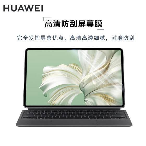 Huawei Matebook e 2023 스크린 필름 DRR-W76 2-in-one-one flat laptop hd 템퍼링 필름 12.6 인치 특수 터치 컴퓨터 e GO 보호 필름 안티 블루 라이트에 적합합니다. Huawei Matebook e 2023 스크린 필름 DRR-W76 2-in-one-one flat laptop hd 템퍼링 필름 12.6 인치 특수 터치 컴퓨터 e GO 보호 필름 안티 블루 라이트에 적합합니다.