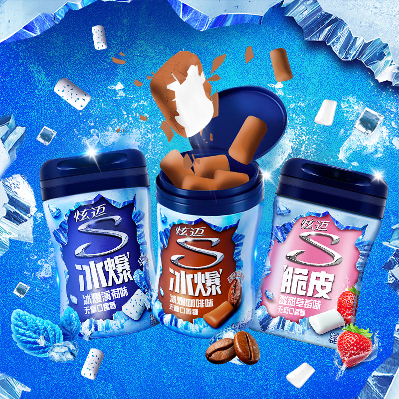 炫迈冰爆无糖口香糖56g*6瓶(热品库)