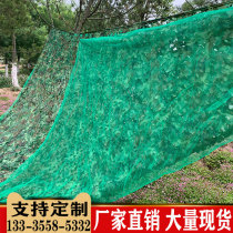 Camouflage net Anti-aerial camouflage net shading net outdoor shading mesh three-layer encrypted thickening sunscreen net anti-counterfeiting net