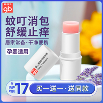 Goodbaby Comfrey Cream for babies Special baby mosquito bites antipruritic Cream for children Multi-effect repair mosquito repellent soothing stick