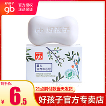 gb goodbaby baby soap childrens hand wash baby soap newborn bath bath soap 105g