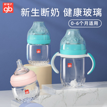Goodbaby glass bottle Newborn baby bottle 6 months newborn bottle lying down and drinking anti-flatulence and anti-choking milk