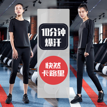 Sweatshirt Woman Sports Fuel Fat Weight Loss Coat Large Code Hair Sweatsuit Downbody Fitness Clothing Sweatpants Short Sleeve Burst Sweatpants