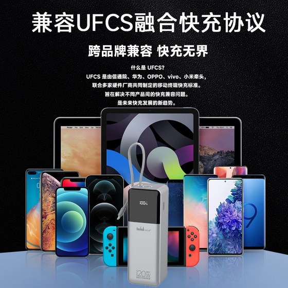 Pauladi 120w 전체 프로토콜 파워 뱅크 슈퍼 플래시 케이블로 충전하는 Apple Android Hongmeng Huami OV Super Fast 충전 100W/90W는 항공기 휴대용 모바일 전원 공급 장치 20000M에서 사용할 수 있습니다. Pauladi 120w 전체 프로토콜 파워 뱅크 슈퍼 플래시 케이블로 충전하는 Apple Android Hongmeng Huami OV Super Fast 충전 100W/90W는 항공기 휴대용 모바일 전원 공급 장치 20000M에서 사용할 수 있습니다.