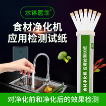 Water Doctor Food Purifier Food Organophosphate Chlorpyrifos Pesticide Residues Malachite Green Test Strip