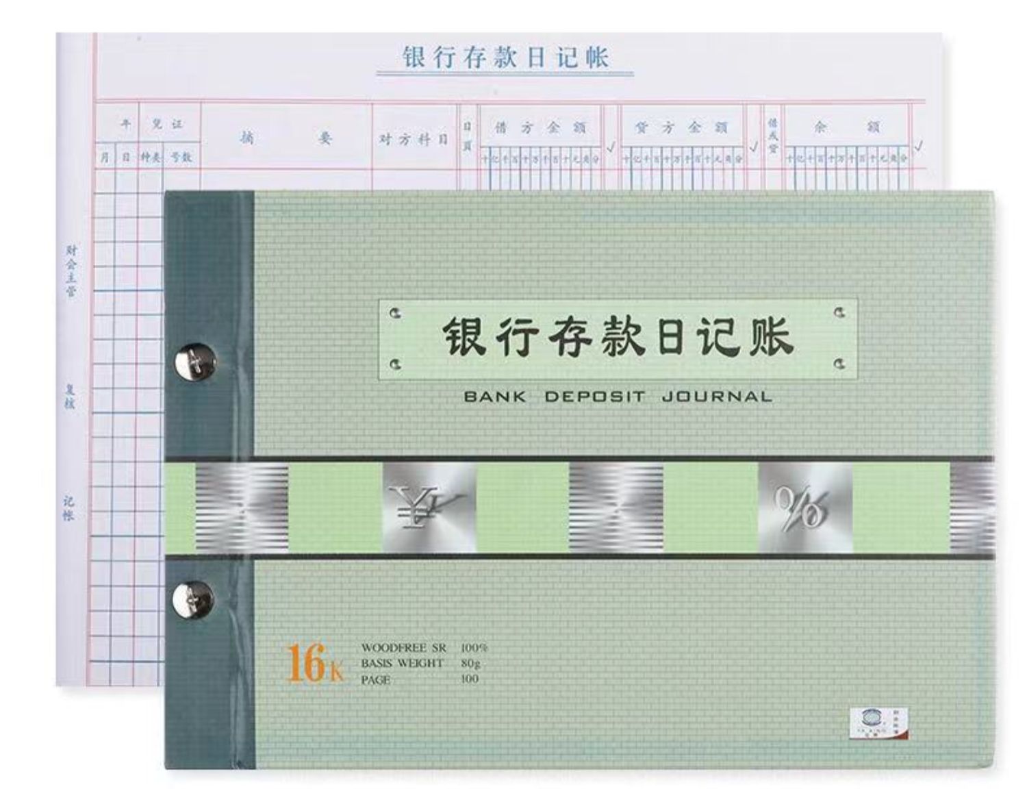 现金日记账封面填写图片