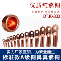 Copper wiring nose GB class A thickened 25 50 70 150 300 square oil plugging copper wire ear connector Copper wire nose