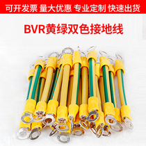Photovoltaic ground wire yellow-green two-color soft copper wire 2 5 4 6 square ground wire bridge jumper 100 processing