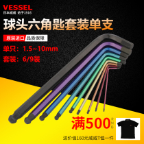 Vessel Weiwei Japan imported color lengthened Allen wrench set single single metric hex key