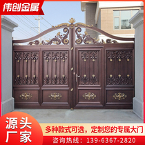 Villa gate Aluminum art courtyard gate fence courtyard double door rural household aluminum alloy door double door