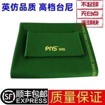 Billiard table cloth tablecloth mud smooth Australian wool tablecloth black eight Chinese style 6811 green billiard tablecloth American nine-ball tablecloth