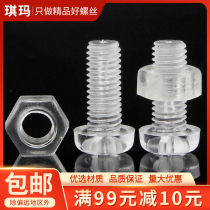 PC Transparent Round Cross Screw Combined Plastic Screws ACLS Plastic M2M2 5M3-M8