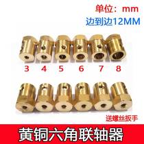 Brass hexagon coupling side to side 12mm inner diameter 3 4 5 6 7 8mm connecting tire DIY trolley machine