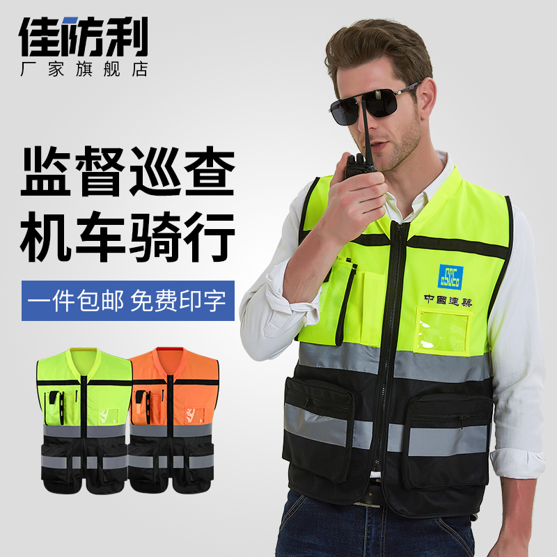 Traffic construction reflective vest vest motorcycle safety suit car carrier reflective vest fluorescent clothes riding