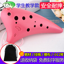 TNG12 hole Ocarina beginner Plastic resin treble SC midrange AC tune twelve hole plastic ocarina student professional