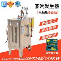 Hundred provinces steam generator electric boiler commercial industrial steam engine steam tea brewing brewing soy milk Bridge cement breeding