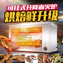 HOTKITCH noodle stove wall-mounted electric heating large grill desktop dual-purpose fish electric oven commercial