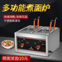 Desktop electric cooking noodle stove commercial thickening multifunctional soup stove cooking noodle pot skewers skewers skewers spicy hot pot machine
