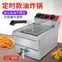 Fryer commercial electric fryer multifunctional timing electric fryer French fries potato tower machine fried chicken fryer