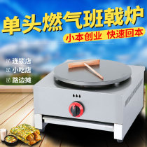 HOTKITCH Miscellaneous grain pancake fruit machine commercial stall equipment gas cake pan gas electric frying machine