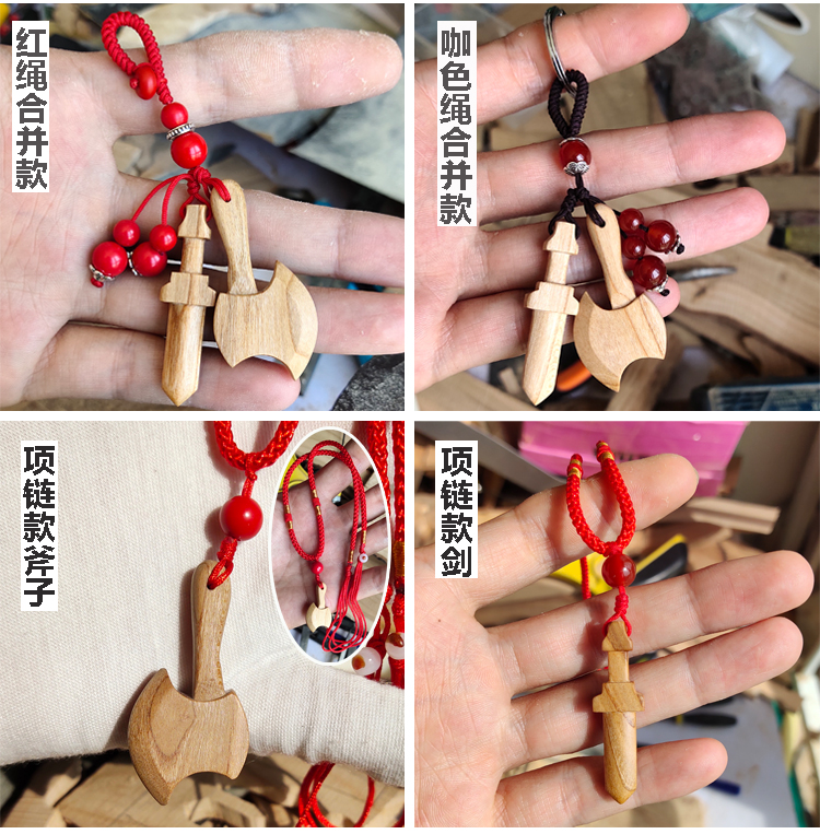纯手工桃木剑小挂件法器女款斧子钥匙扣家用随身婴儿男孩斧头吊坠